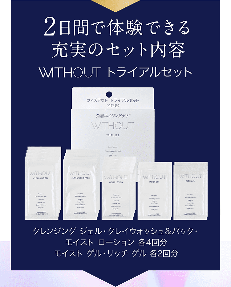 メイク後でもツヤ肌を実感。スキンケア後にファンデーションを塗っても自然なツヤが出る肌へ