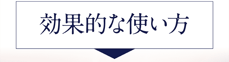 肌にやさしいスキンケアの使い方とポイント