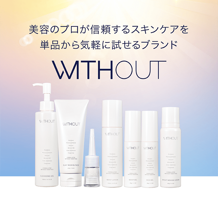 肌本来の力を引き出すスキンケアコンセプト