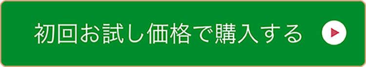 ウィズアウト トライアルセットを今すぐ申し込むボタン