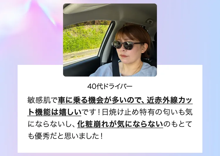 独自のレイシールド処方で乾燥によるカサカサ感を軽減