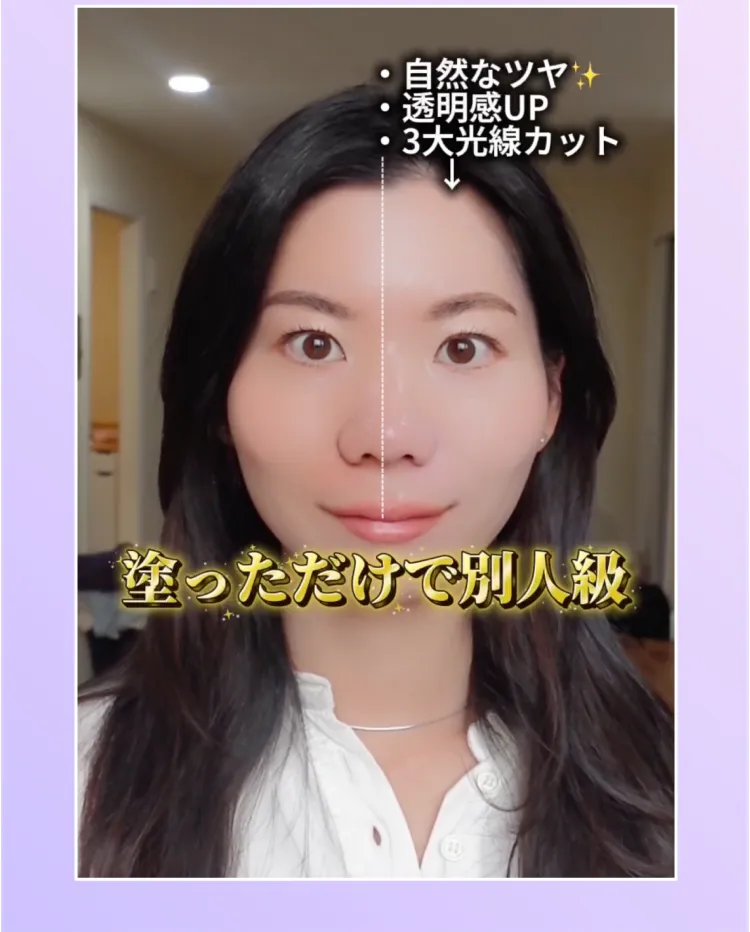 自然なツヤと透明感を演出する使用イメージ
