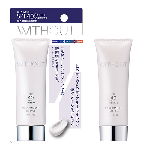 ウィズアウト UVダーマテクト エッセンス＜日焼け止め用美容液＞