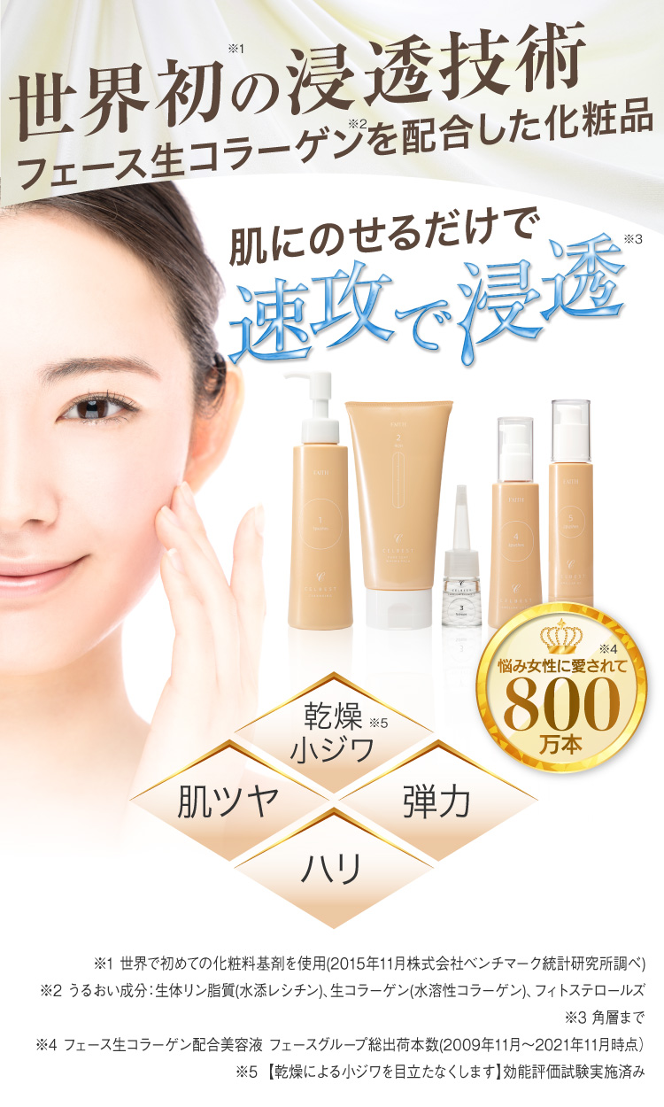 徹底はりはだ W密着 潤いエステ級